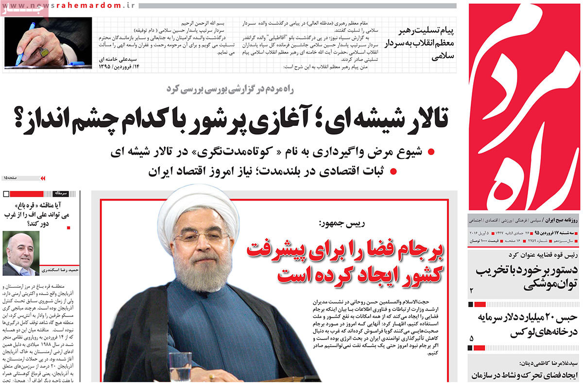 A look at Iranian newspaper front pages on April 5