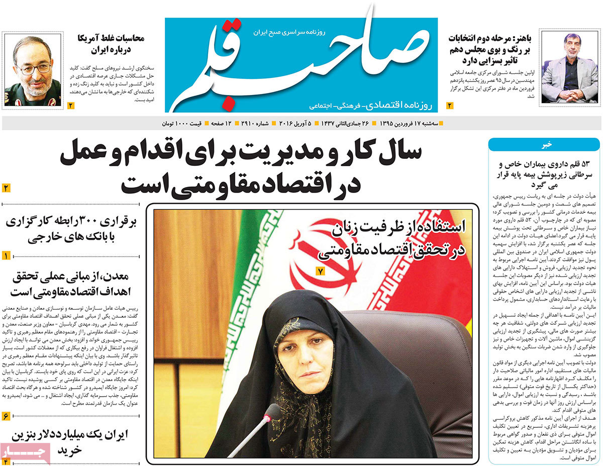 A look at Iranian newspaper front pages on April 5