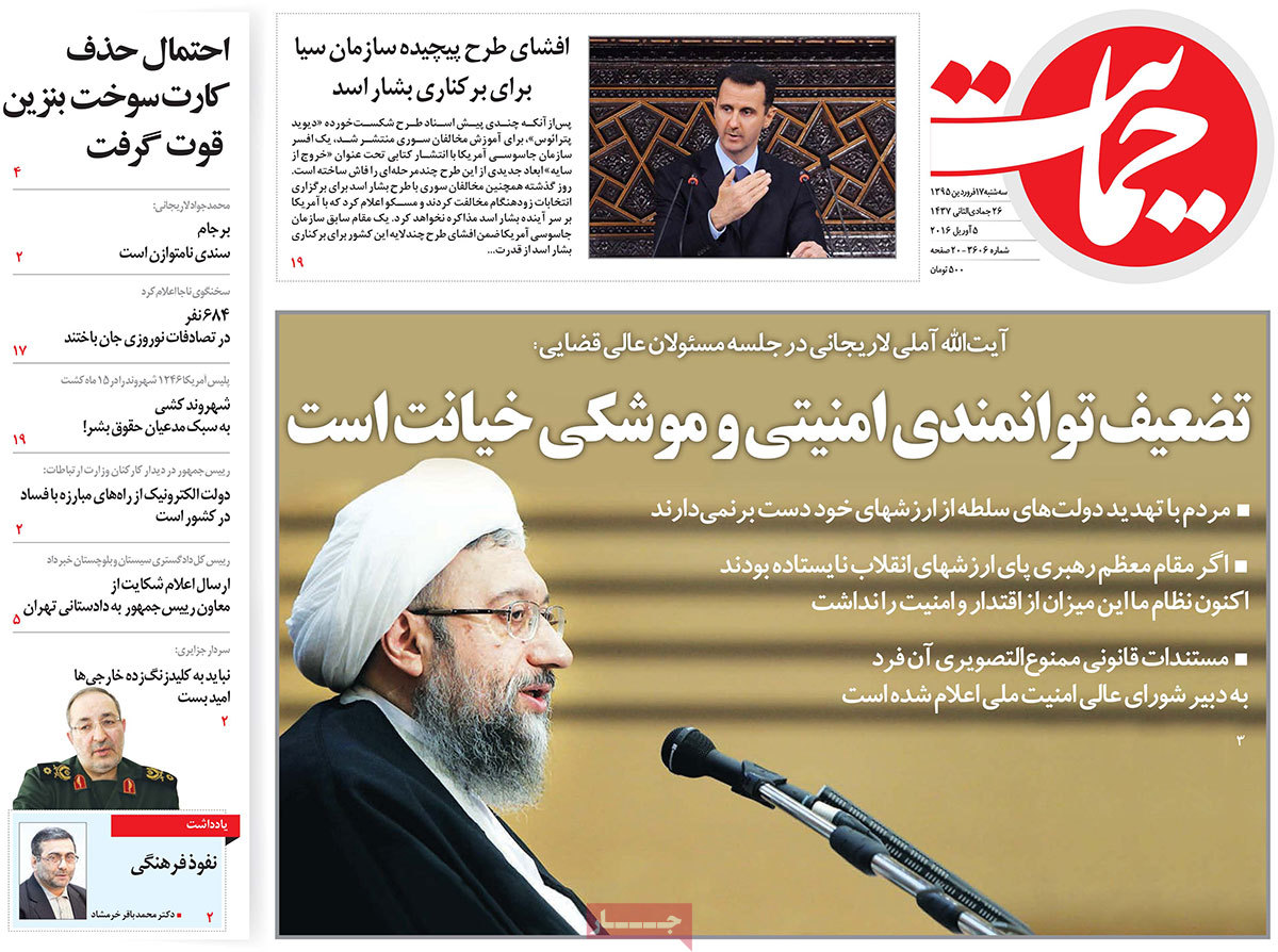 A look at Iranian newspaper front pages on April 5