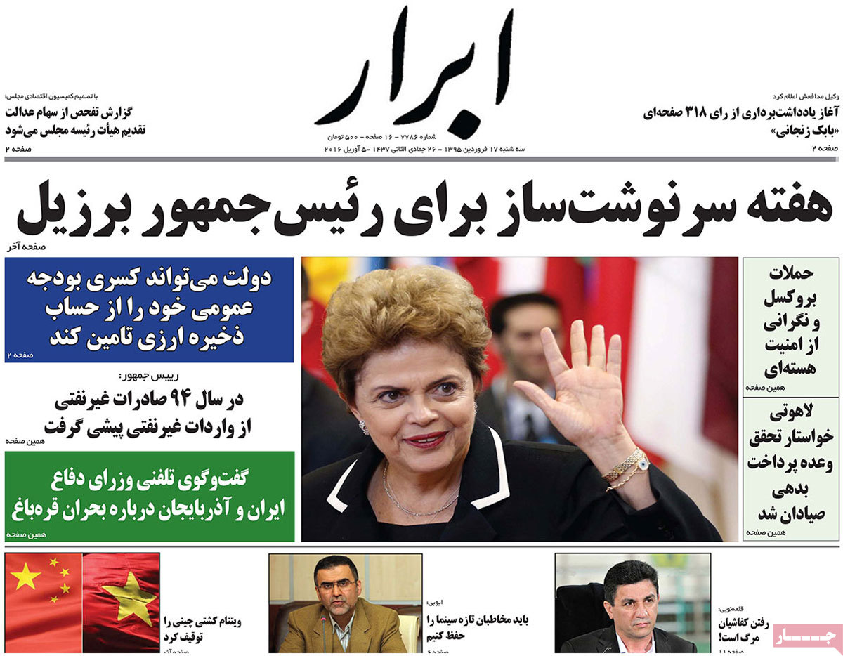 A look at Iranian newspaper front pages on April 5