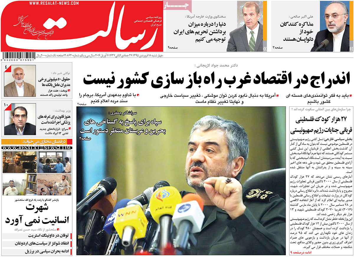 A look at Iranian newspaper front pages on April 6