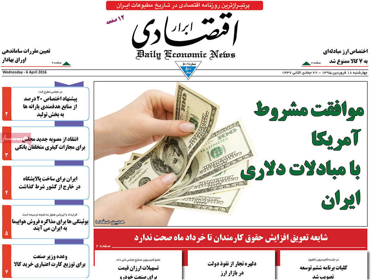 A look at Iranian newspaper front pages on April 6