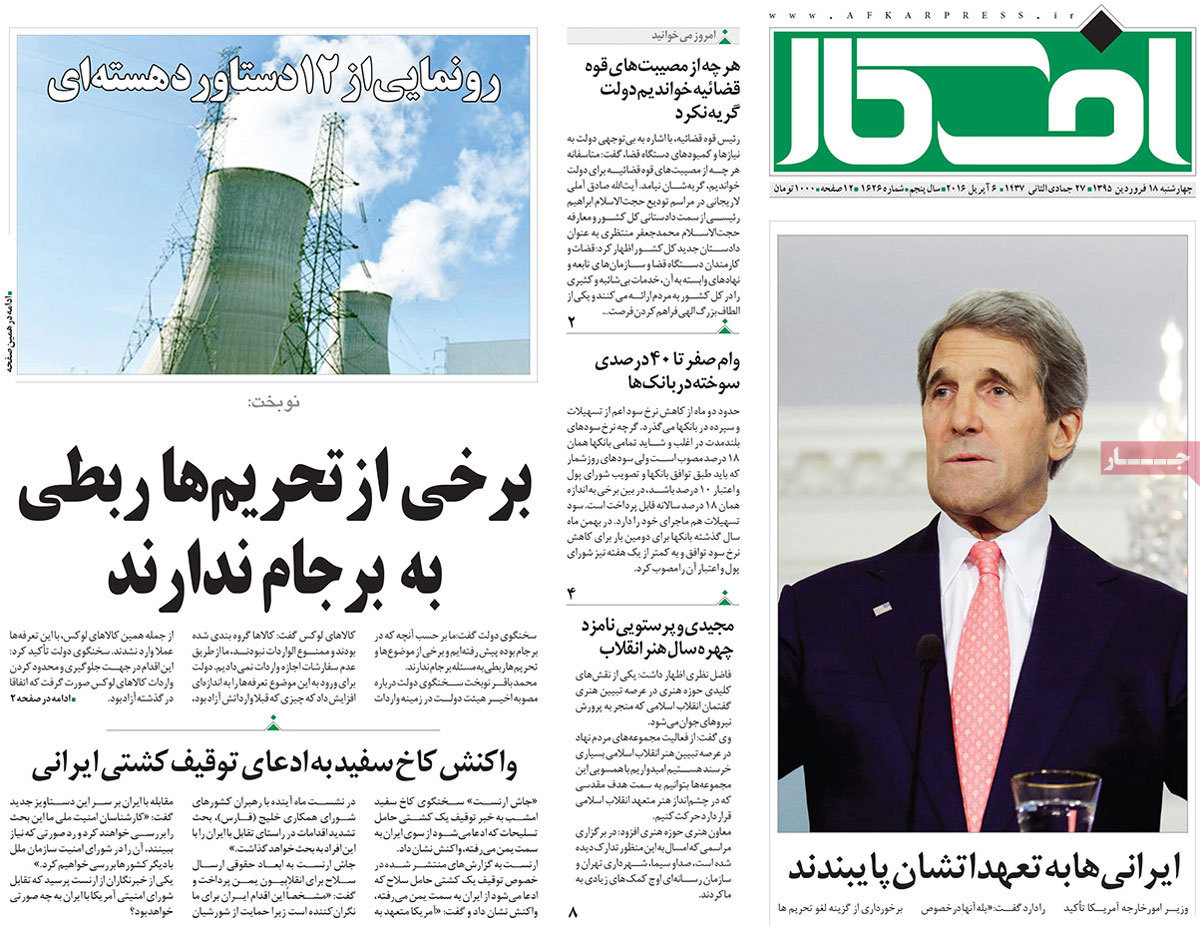 A look at Iranian newspaper front pages on April 6