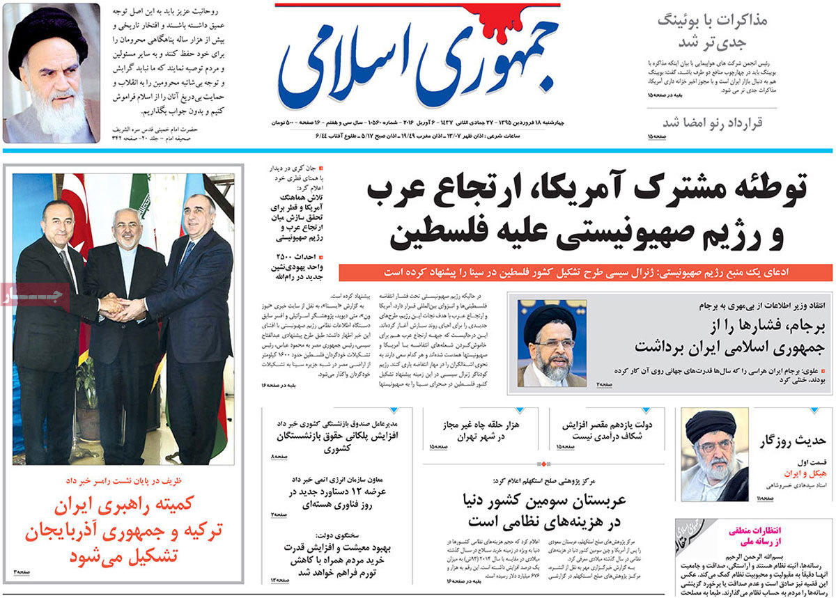 A look at Iranian newspaper front pages on April 6