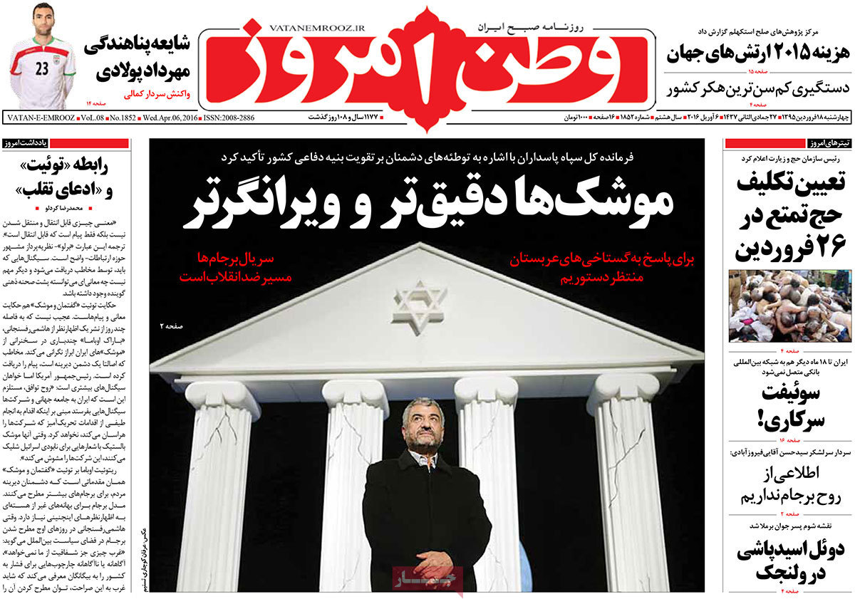 A look at Iranian newspaper front pages on April 6