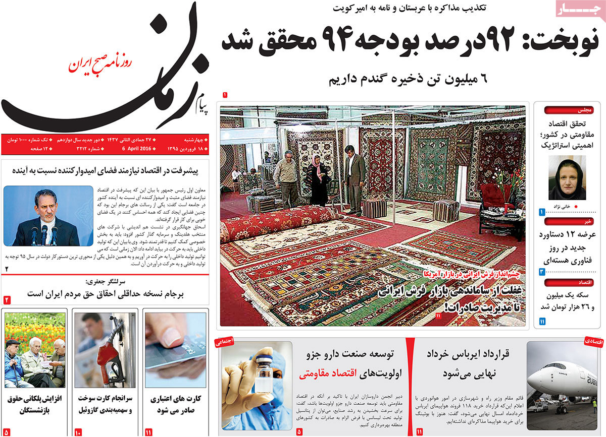 A look at Iranian newspaper front pages on April 6