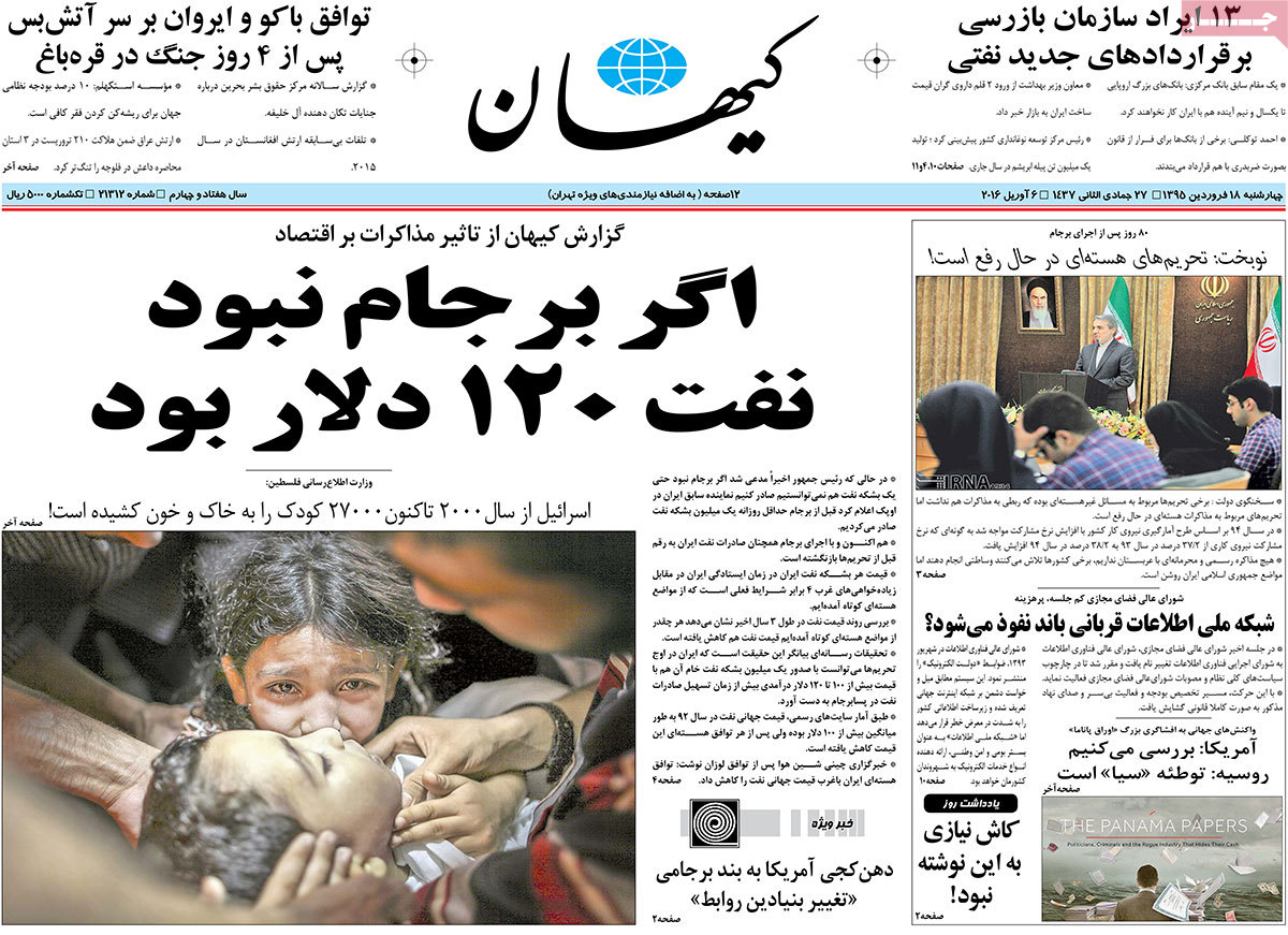 A look at Iranian newspaper front pages on April 6