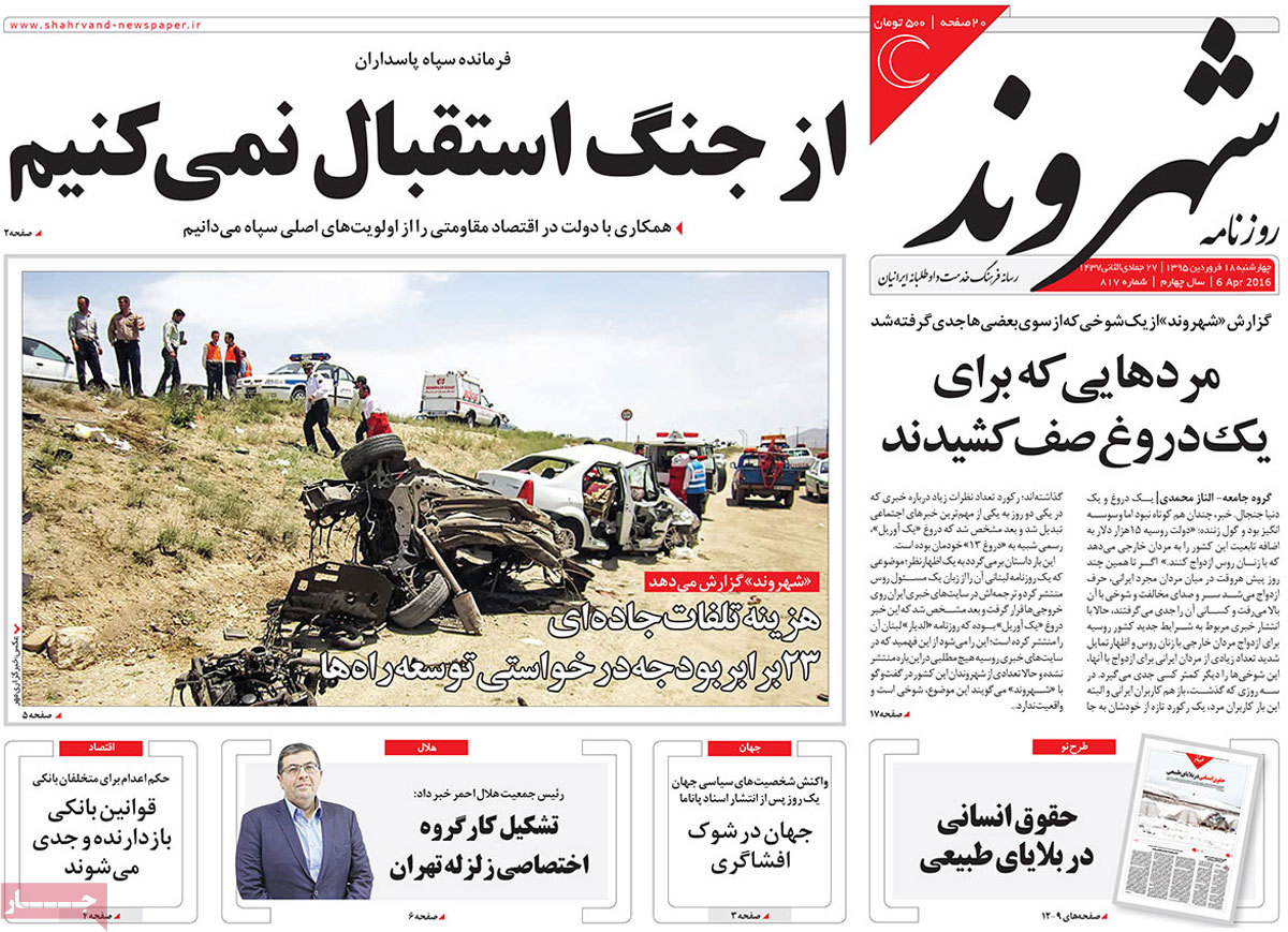 A look at Iranian newspaper front pages on April 6