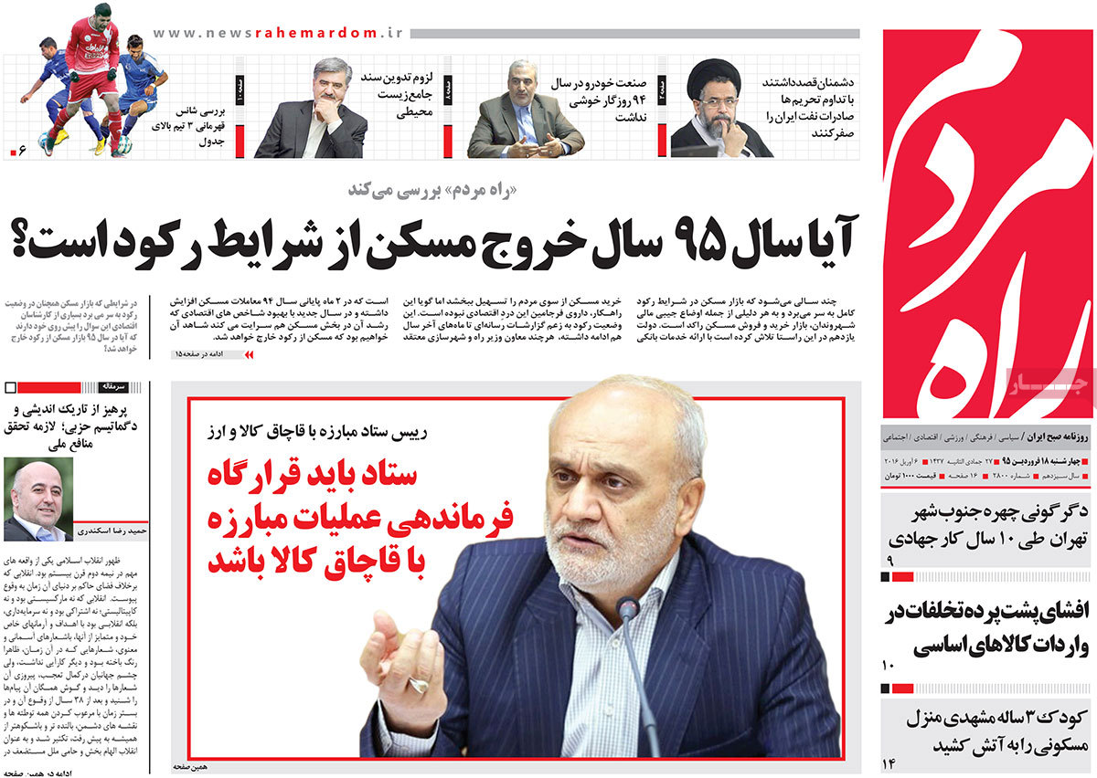 A look at Iranian newspaper front pages on April 6