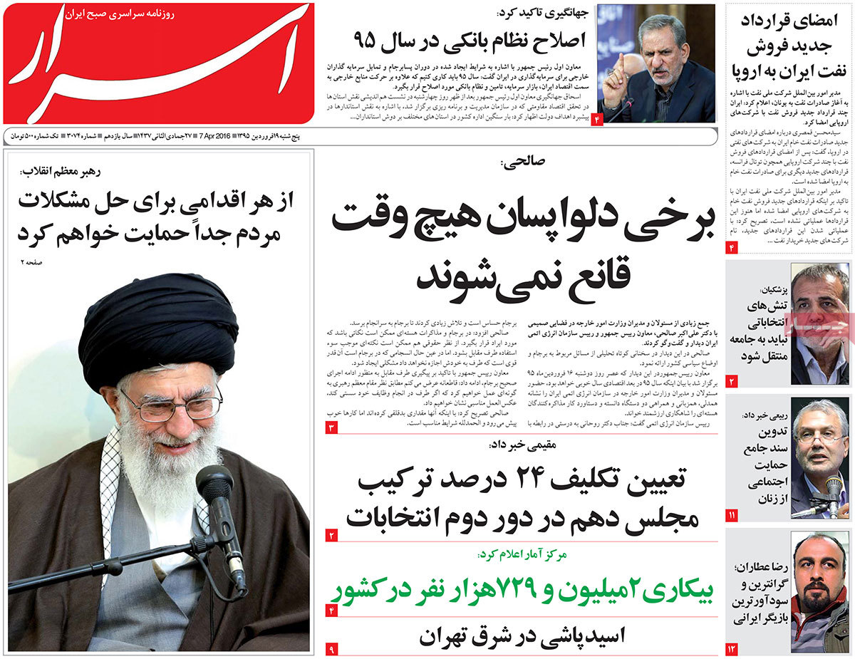 A look at Iranian newspaper front pages on April 7