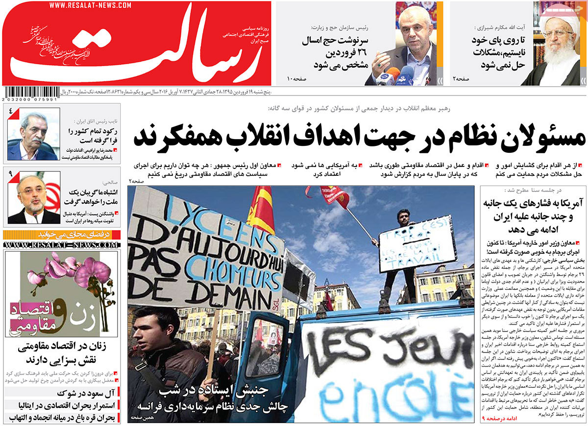 A look at Iranian newspaper front pages on April 7