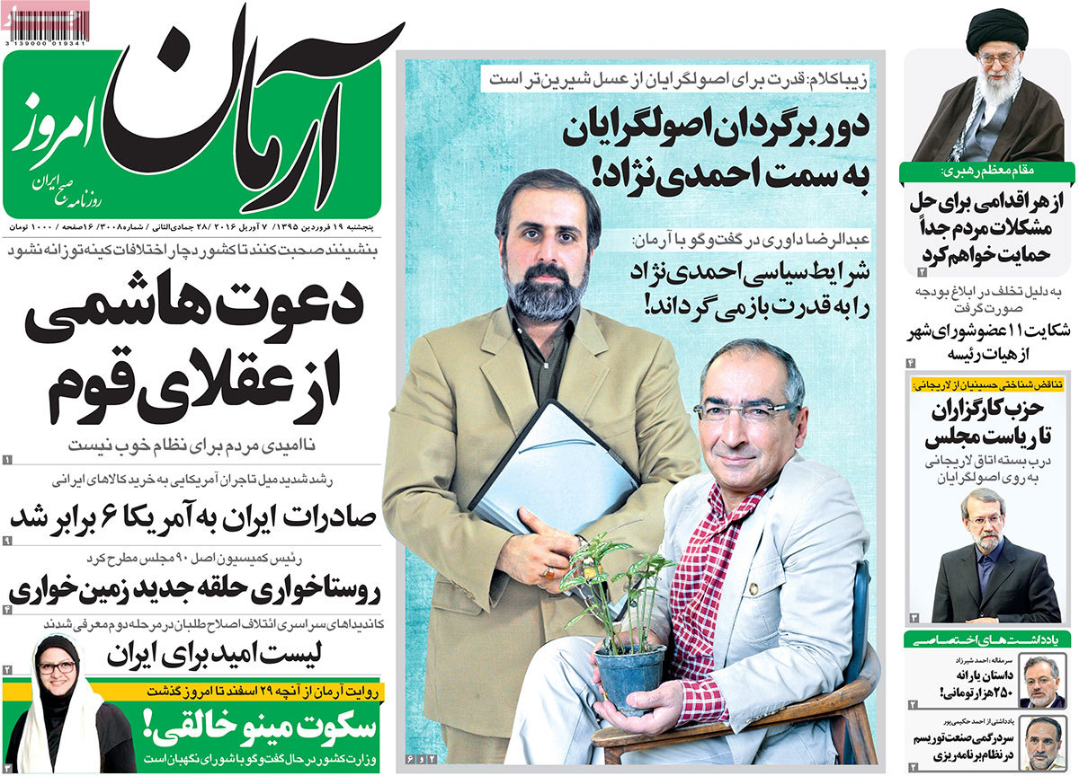 A look at Iranian newspaper front pages on April 7