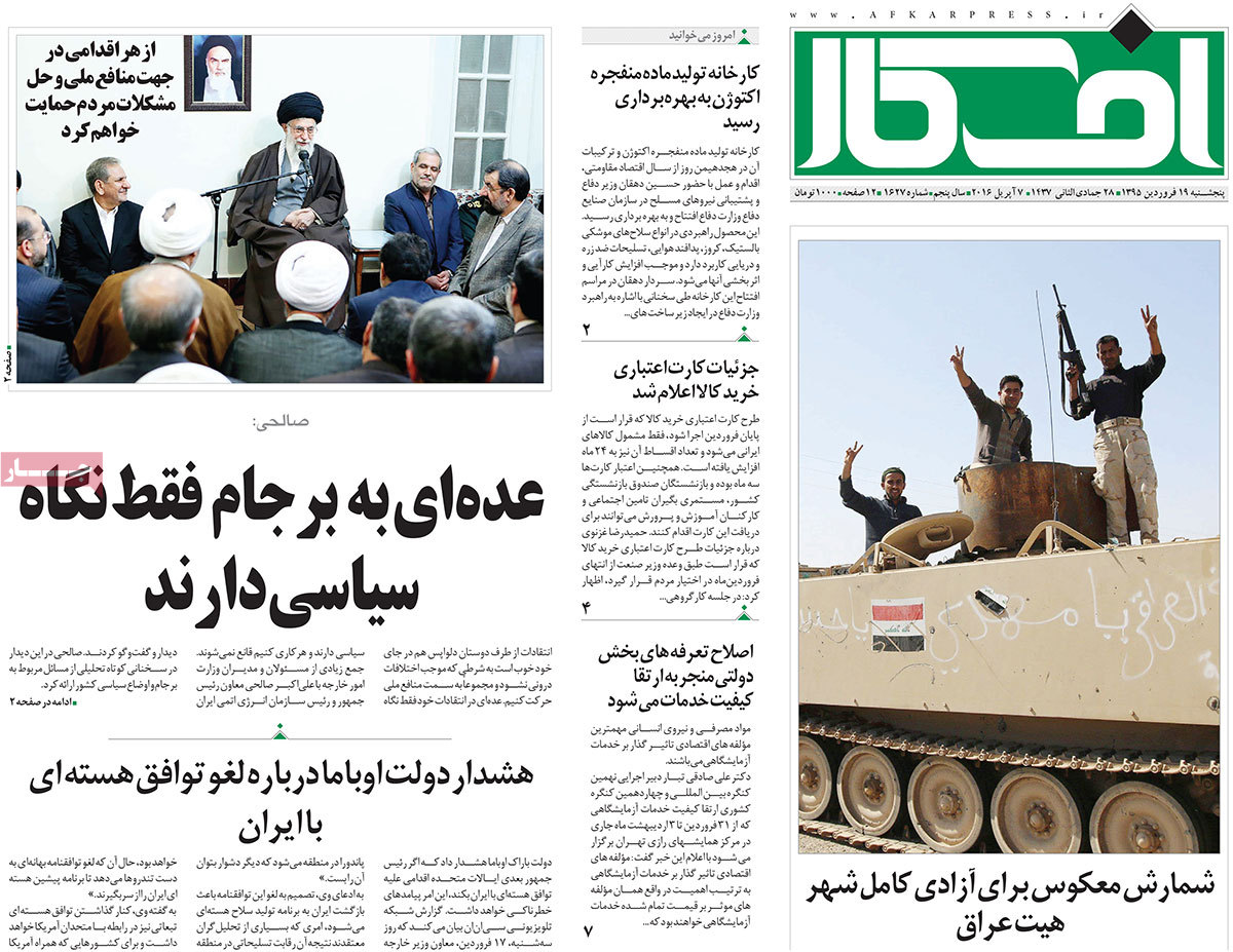 A look at Iranian newspaper front pages on April 7