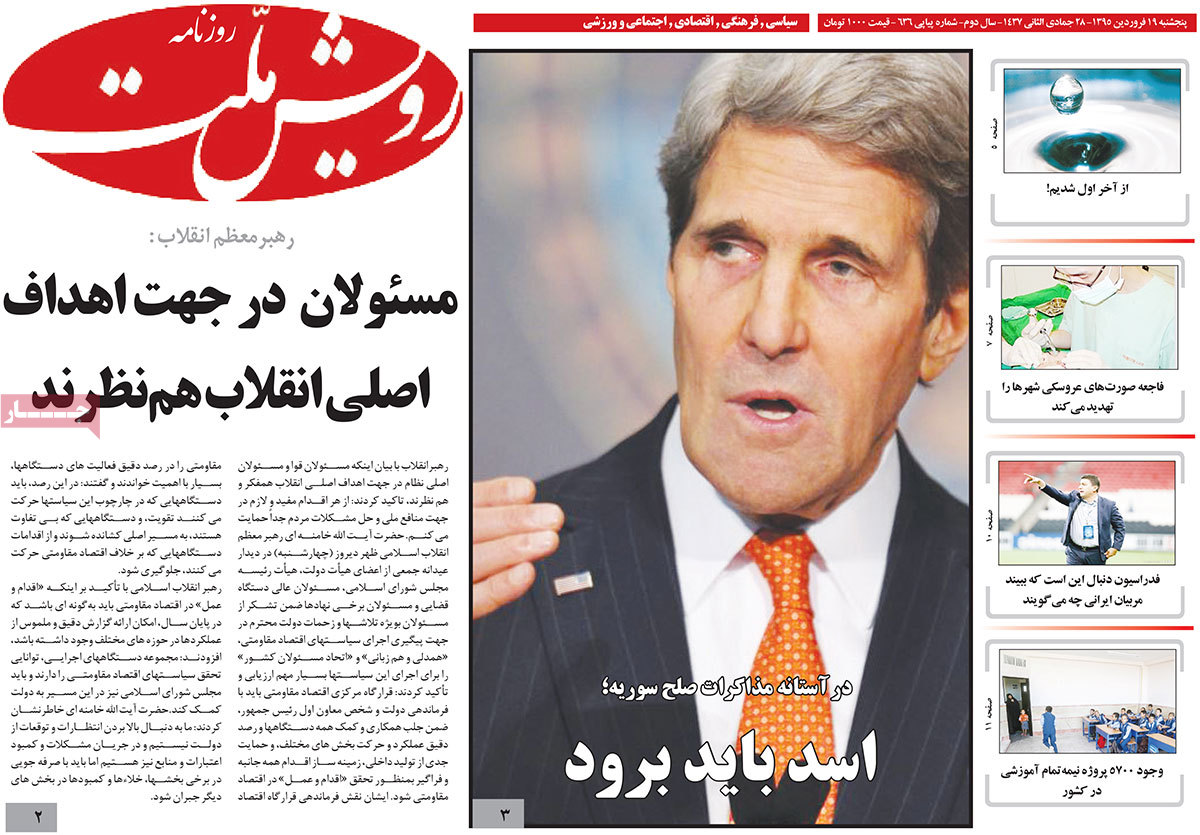 A look at Iranian newspaper front pages on April 7