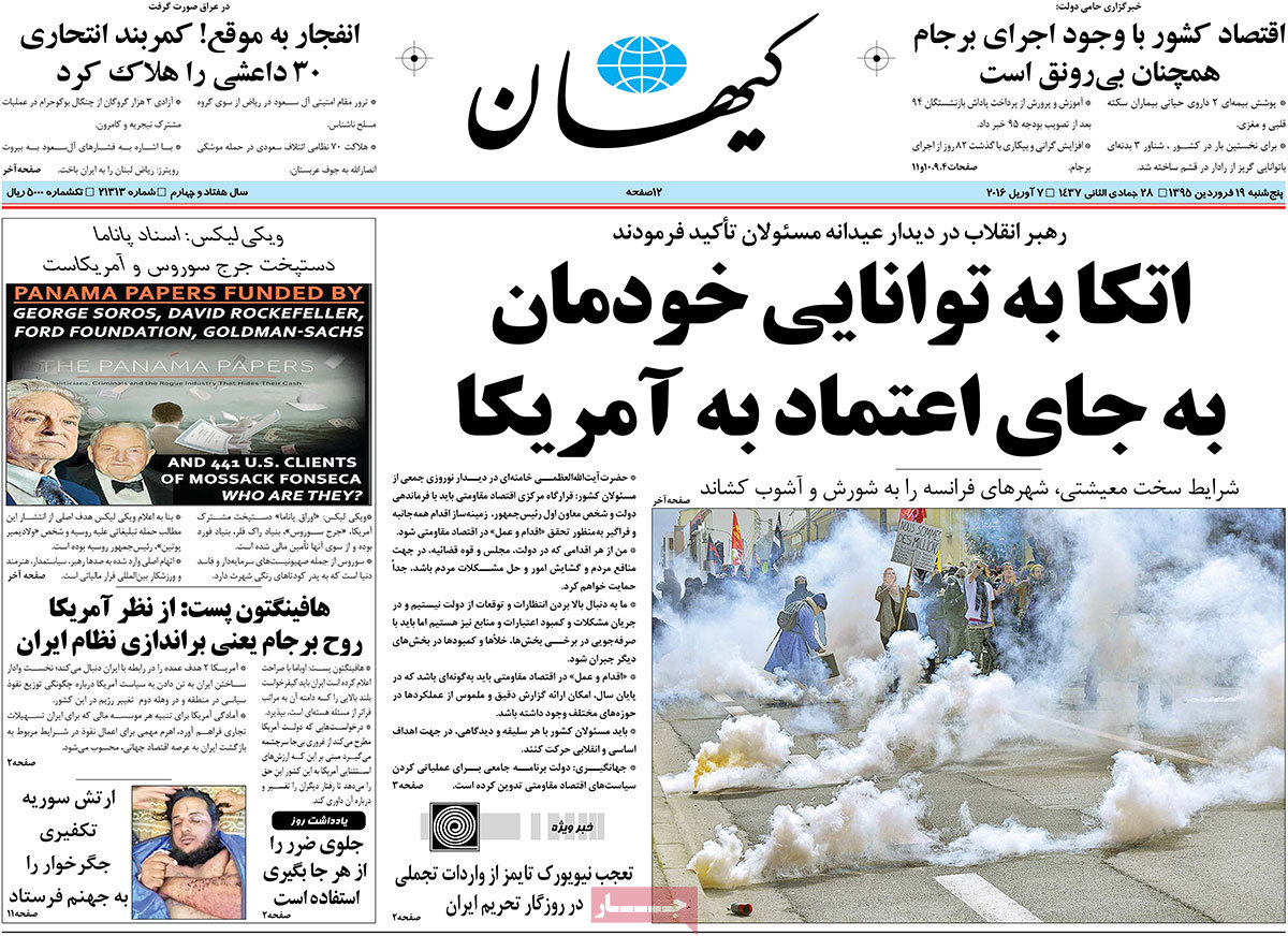 A look at Iranian newspaper front pages on April 7