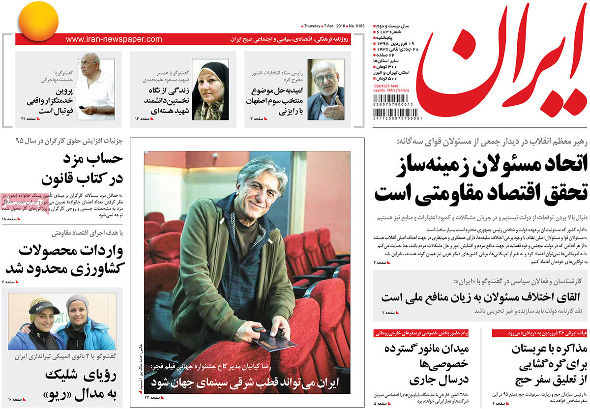 A look at Iranian newspaper front pages on April 7