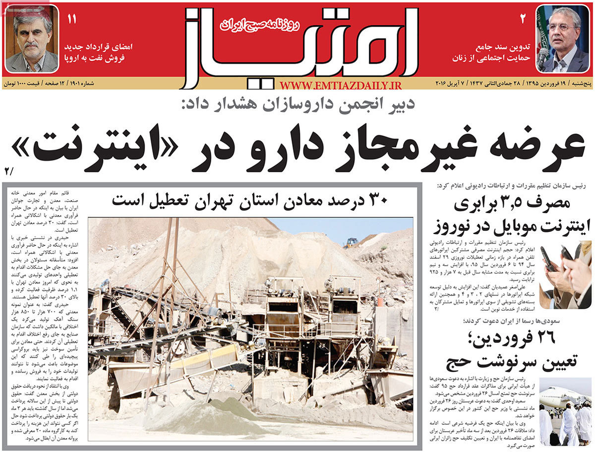 A look at Iranian newspaper front pages on April 7