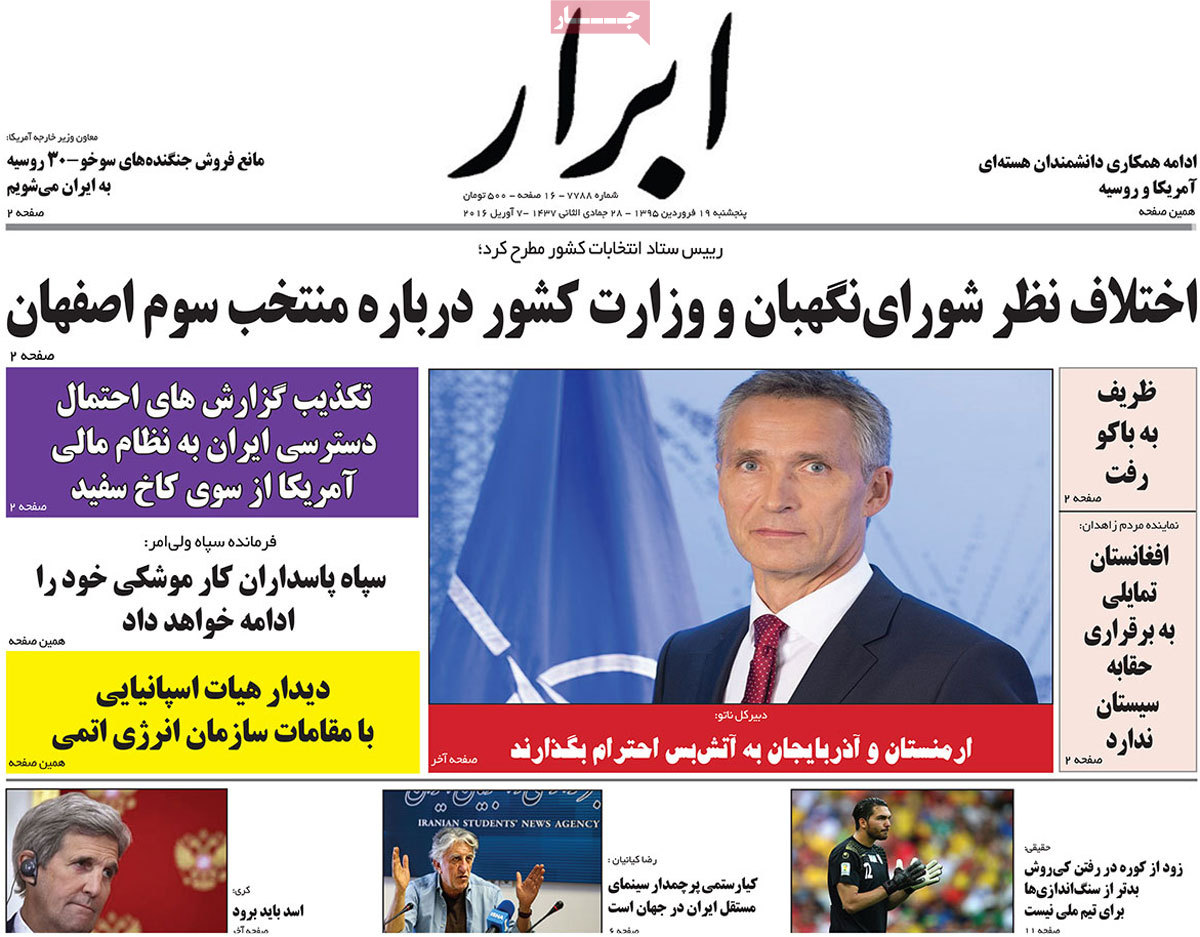 A look at Iranian newspaper front pages on April 7