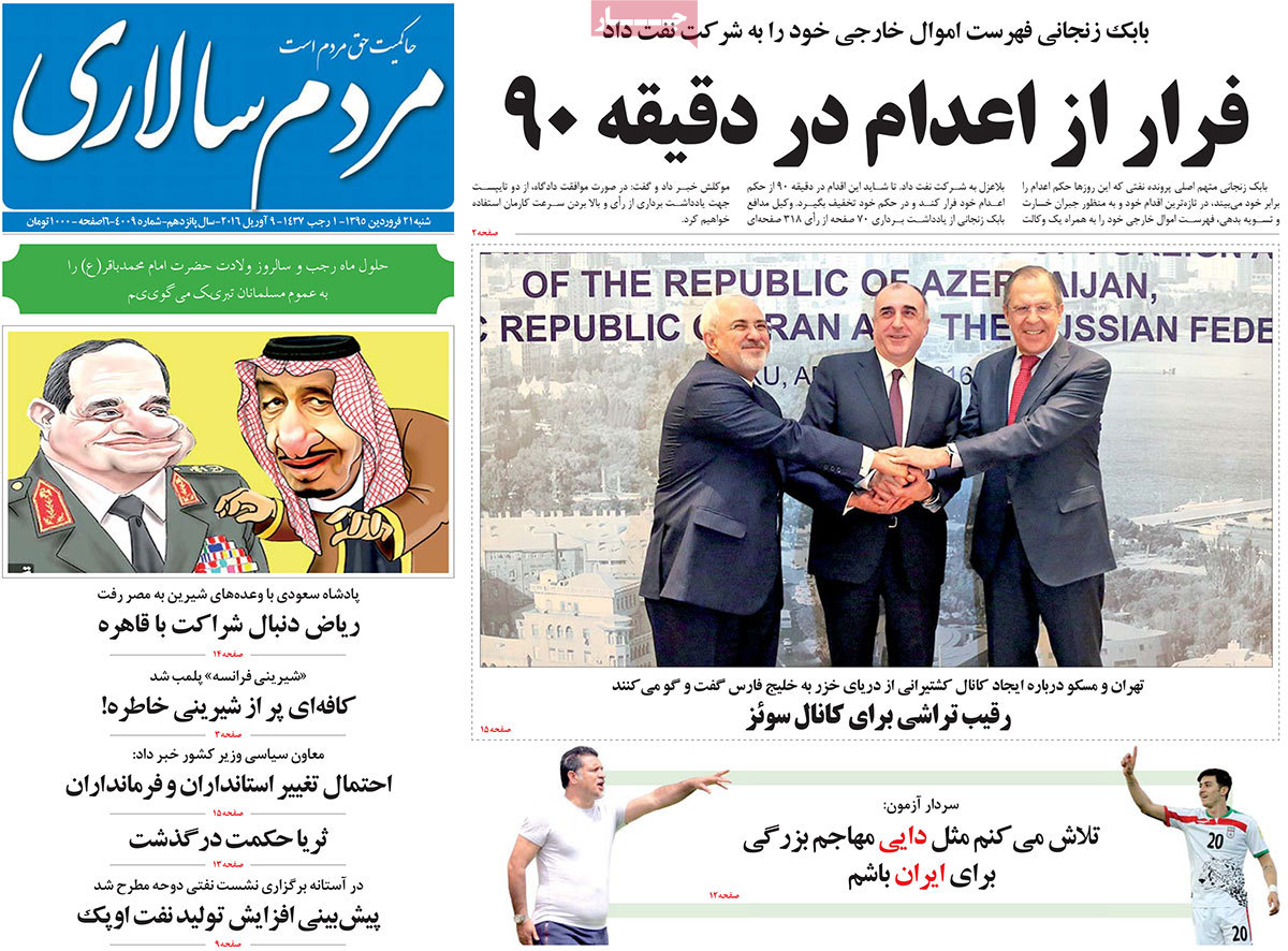 A look at Iranian newspaper front pages on April 9