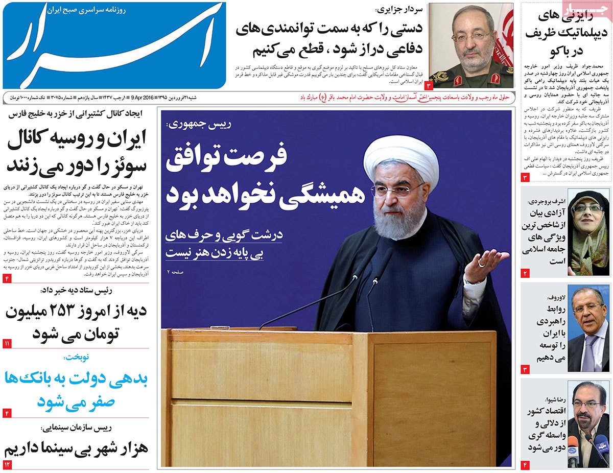 A look at Iranian newspaper front pages on April 9