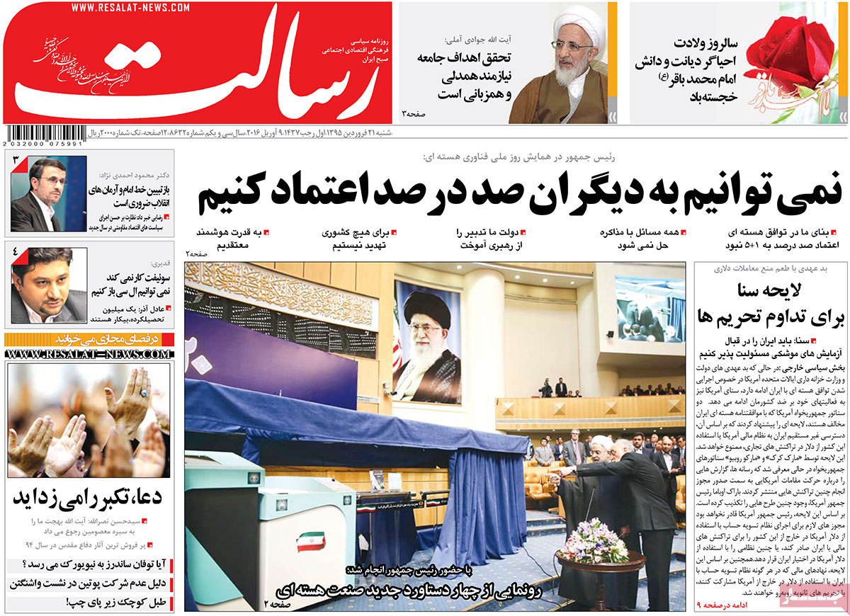 A look at Iranian newspaper front pages on April 9