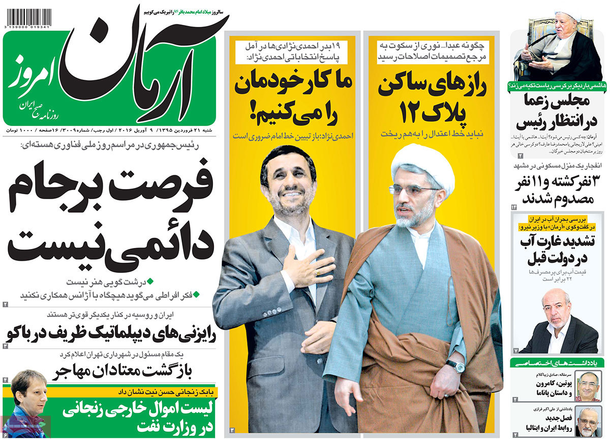 A look at Iranian newspaper front pages on April 9