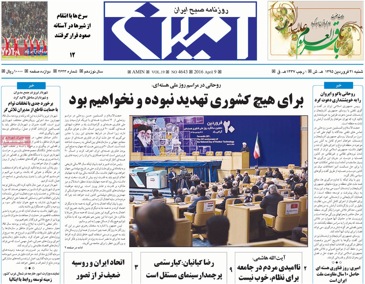 A look at Iranian newspaper front pages on April 9