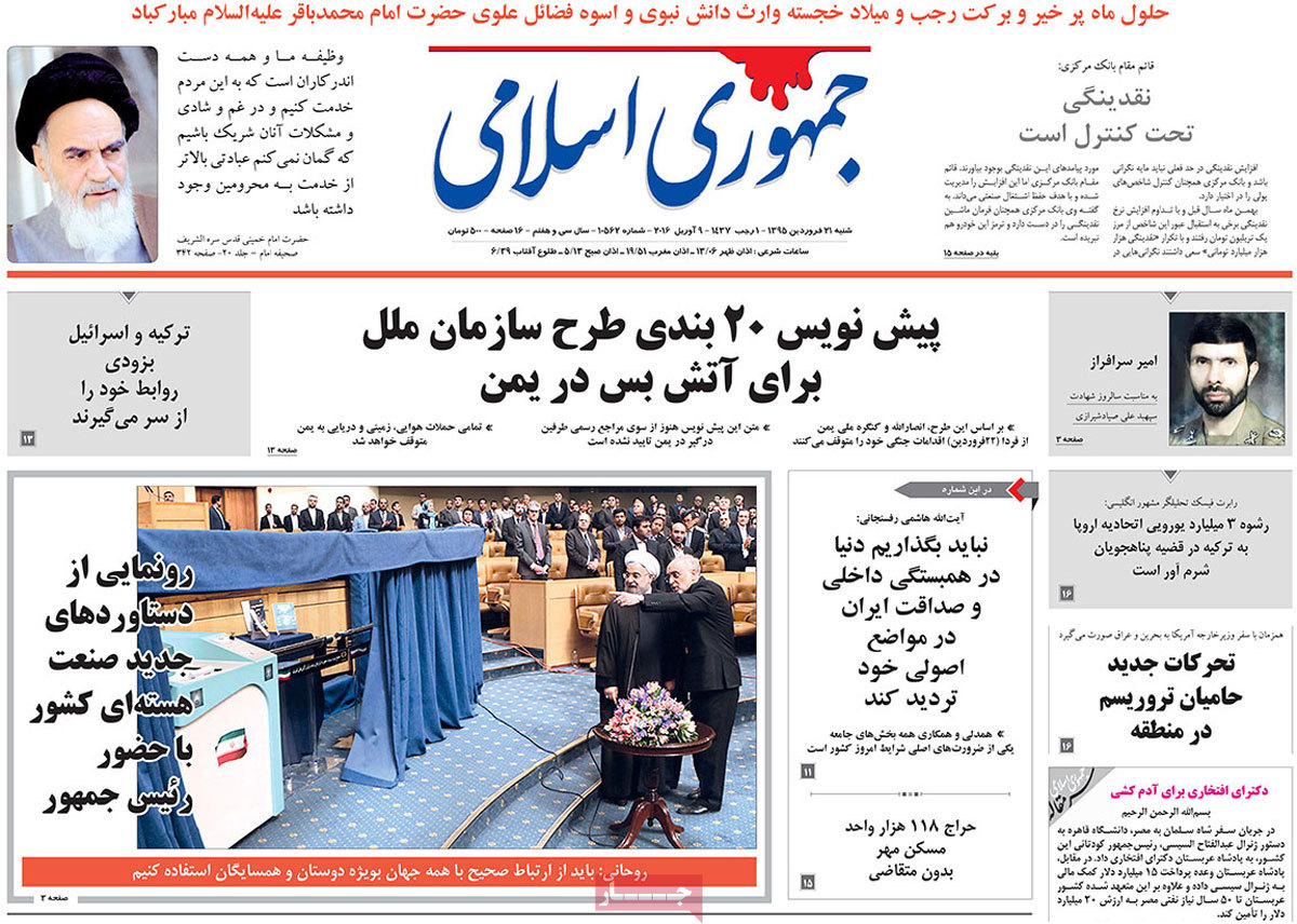 A look at Iranian newspaper front pages on April 9