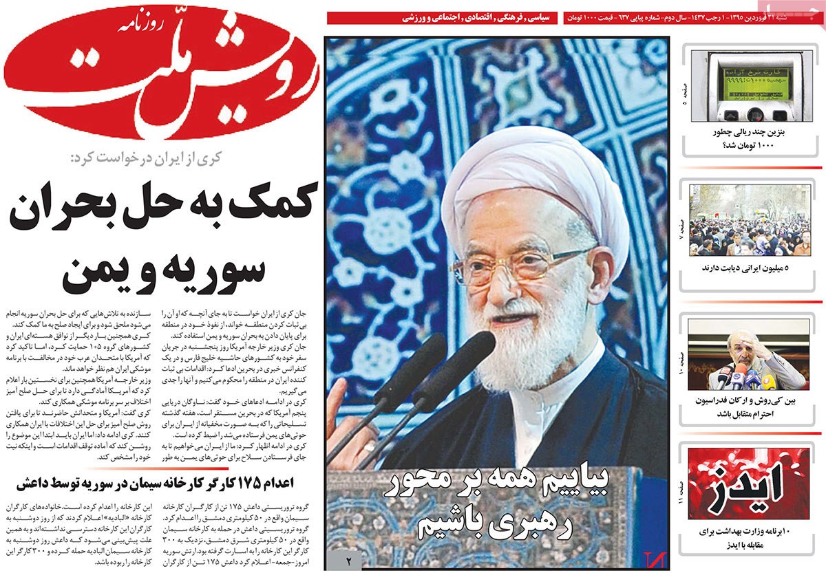 A look at Iranian newspaper front pages on April 9