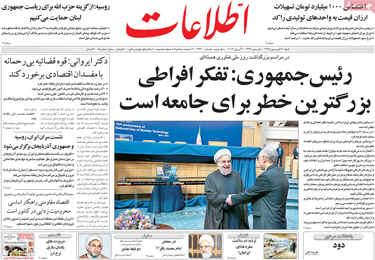 A look at Iranian newspaper front pages on April 9