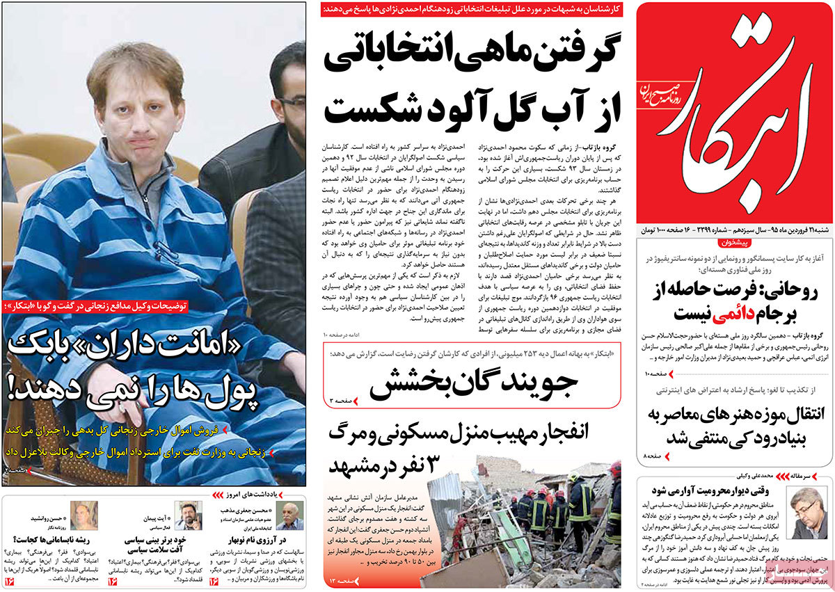 A look at Iranian newspaper front pages on April 9