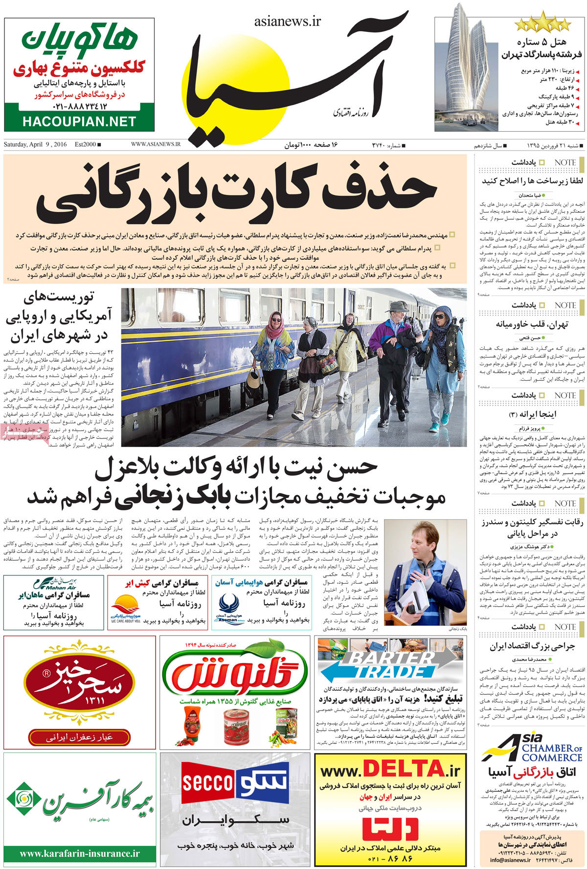 A look at Iranian newspaper front pages on April 9