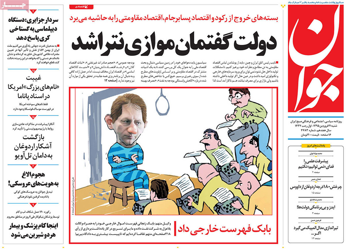 A look at Iranian newspaper front pages on April 9