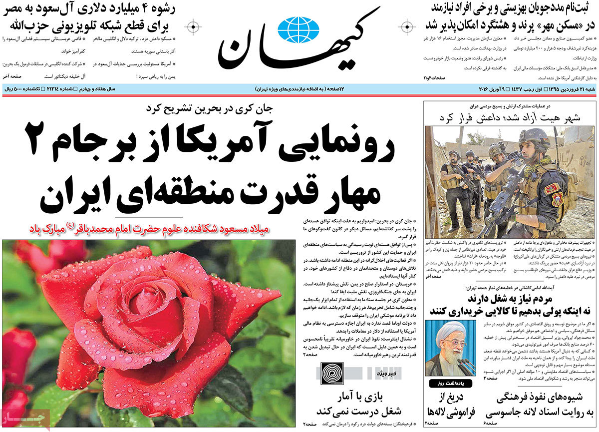 A look at Iranian newspaper front pages on April 9