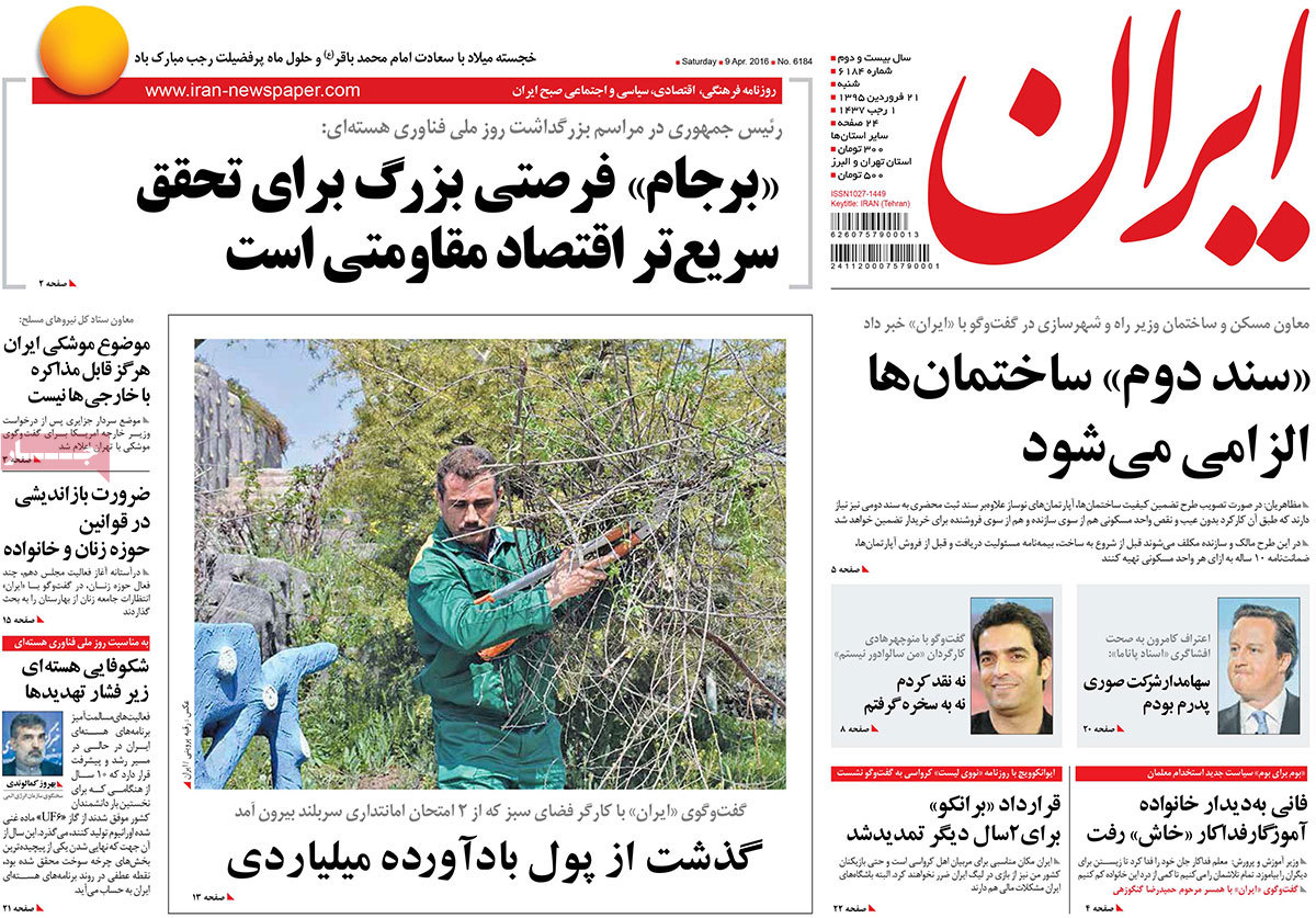 A look at Iranian newspaper front pages on April 9