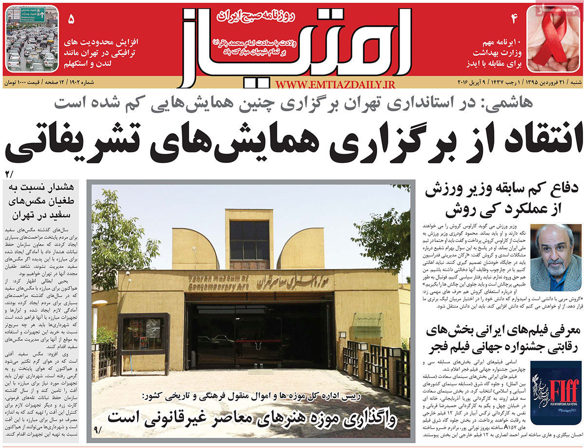 A look at Iranian newspaper front pages on April 9