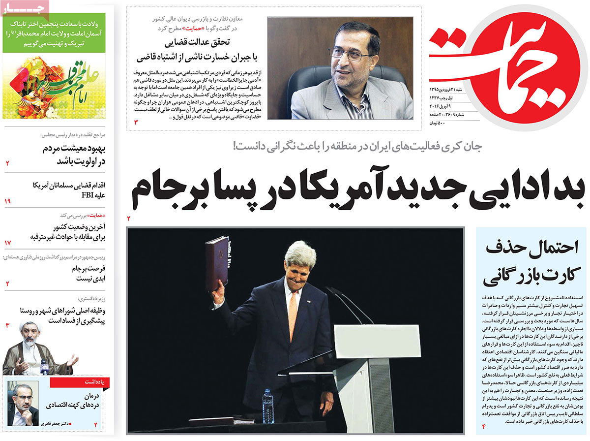 A look at Iranian newspaper front pages on April 9