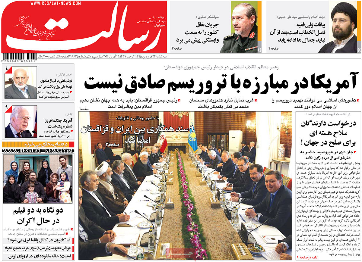 A look at Iranian newspaper front pages on April 12