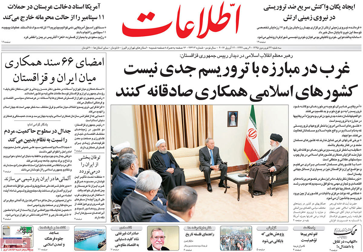 A look at Iranian newspaper front pages on April 12