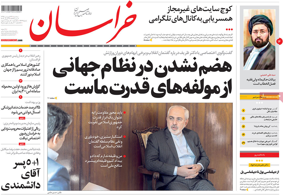 A look at Iranian newspaper front pages on April 12