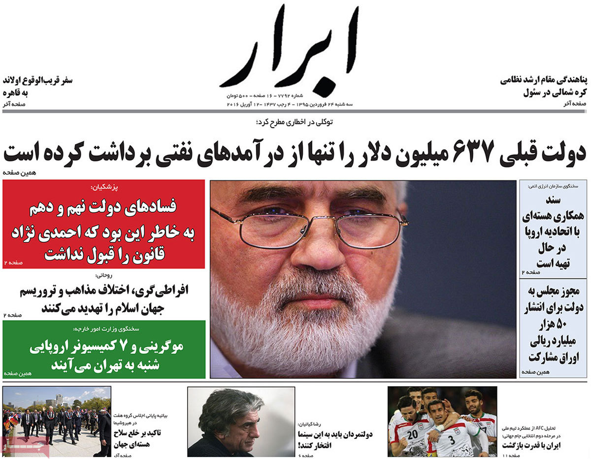 A look at Iranian newspaper front pages on April 12