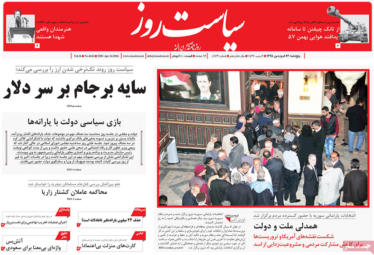 A look at Iranian newspaper front pages on April 14