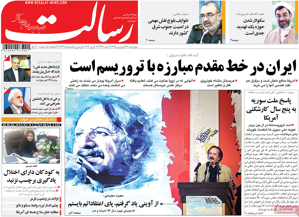 A look at Iranian newspaper front pages on April 14