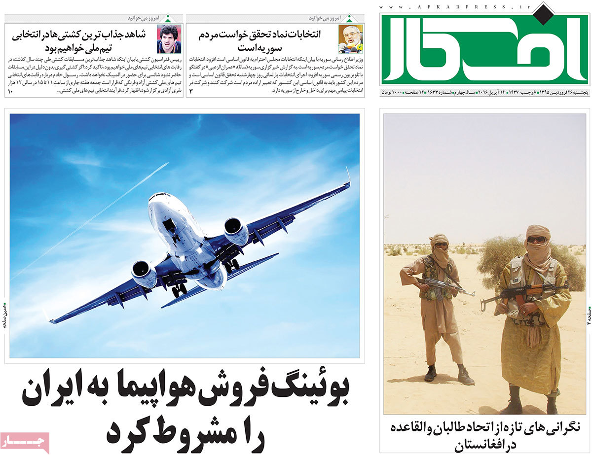 A look at Iranian newspaper front pages on April 14