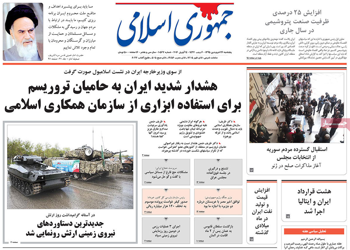 A look at Iranian newspaper front pages on April 14