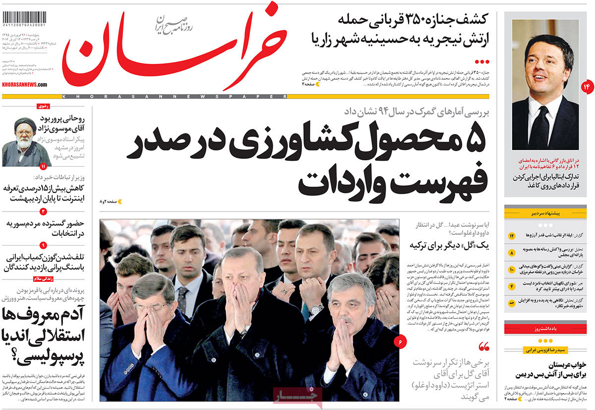 A look at Iranian newspaper front pages on April 14