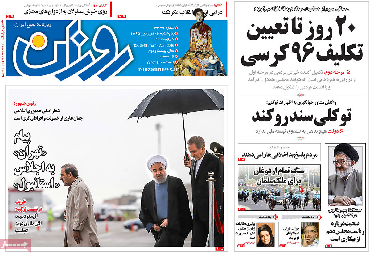 A look at Iranian newspaper front pages on April 14