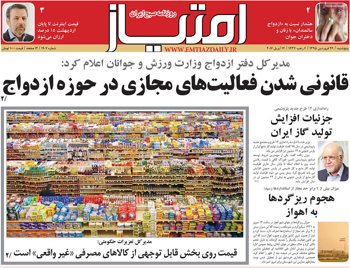 A look at Iranian newspaper front pages on April 14