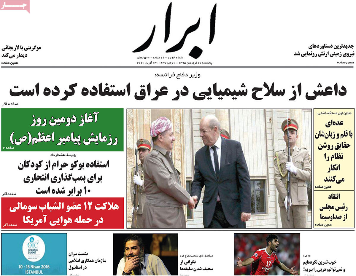 A look at Iranian newspaper front pages on April 14