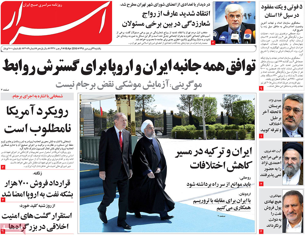 A look at Iranian newspaper front pages on April 17